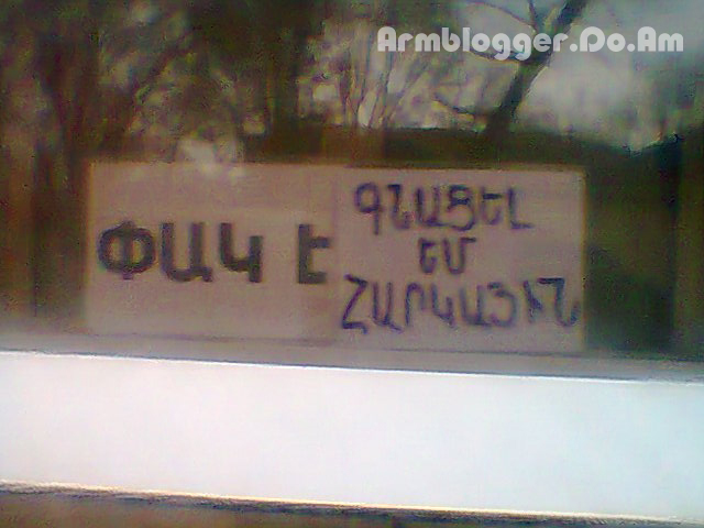 Գովազդ